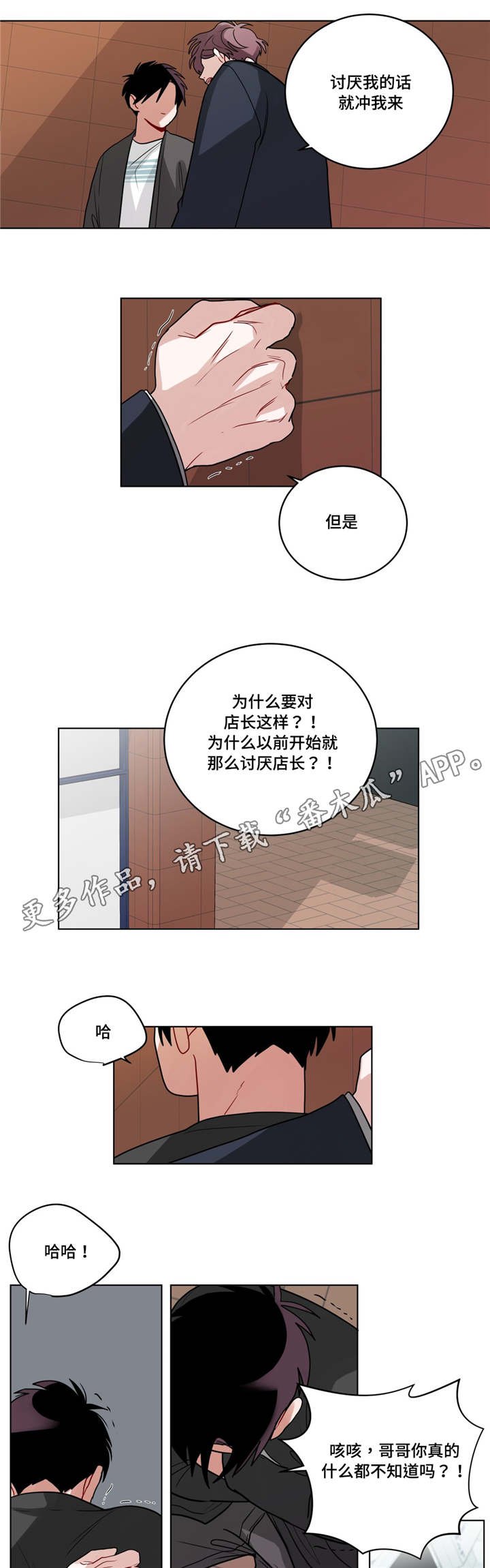 第54章：兄弟