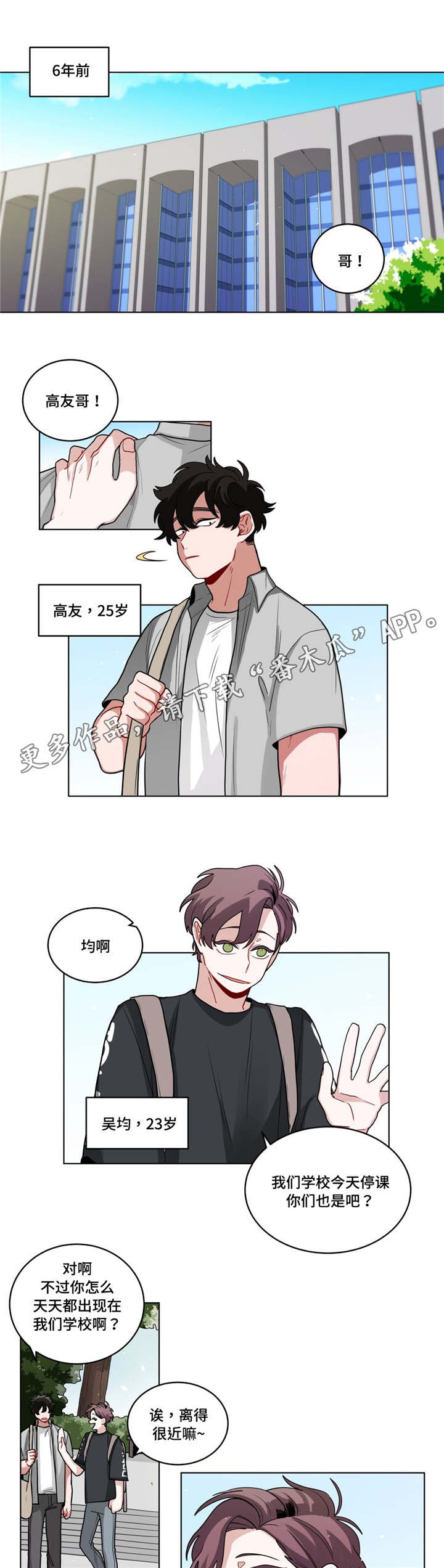 第55章：家庭教师