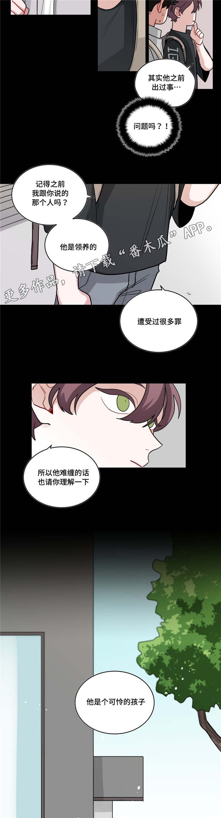 第55章：家庭教师