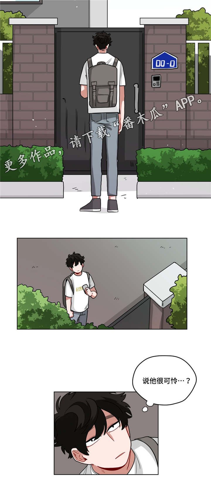 第55章：家庭教师