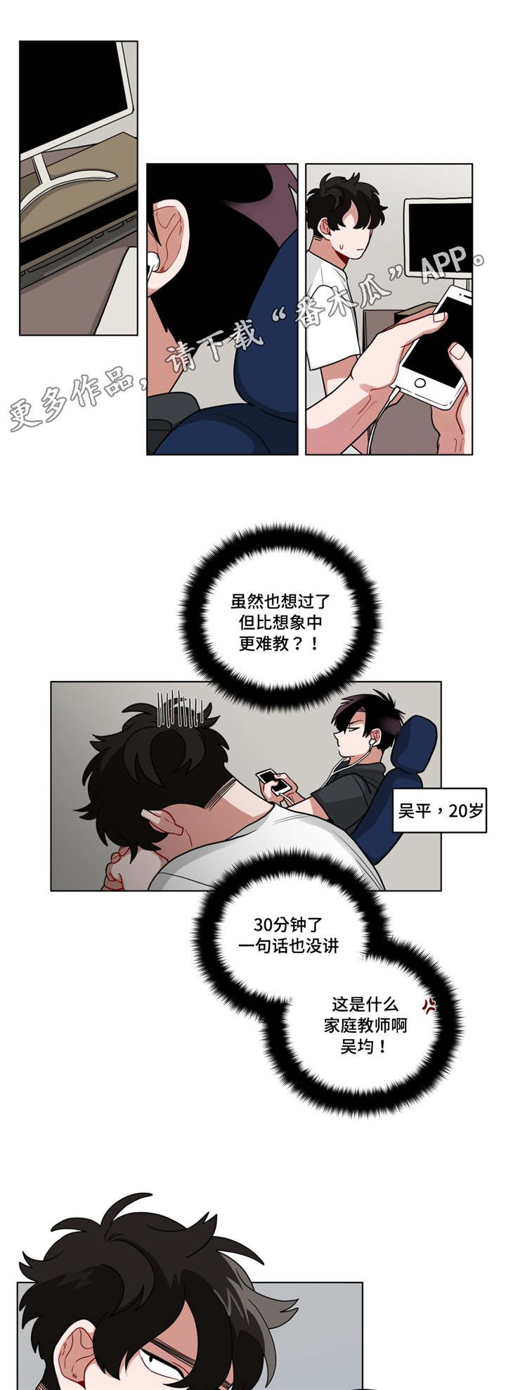 第55章：家庭教师