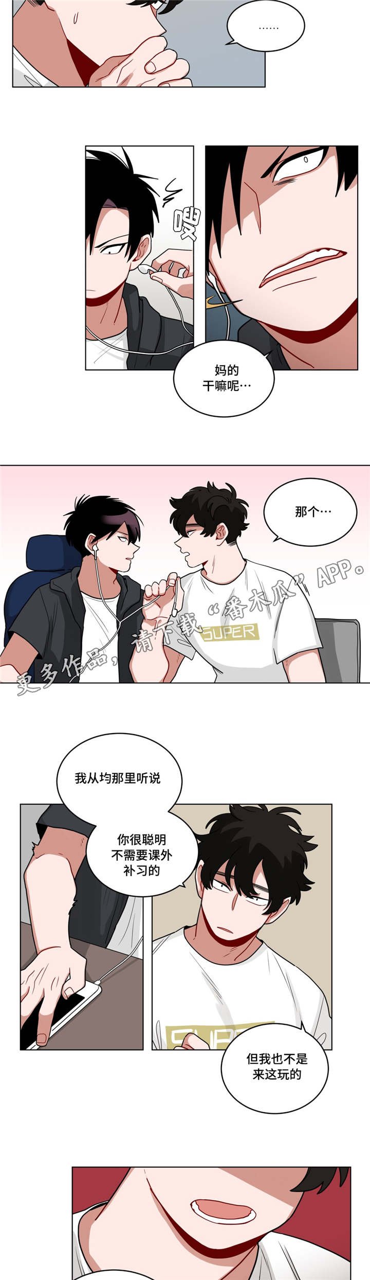 第55章：家庭教师