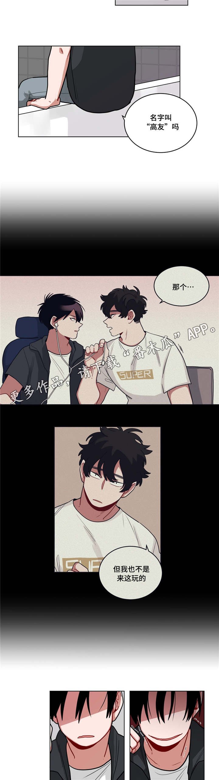 第56章：关于弟弟