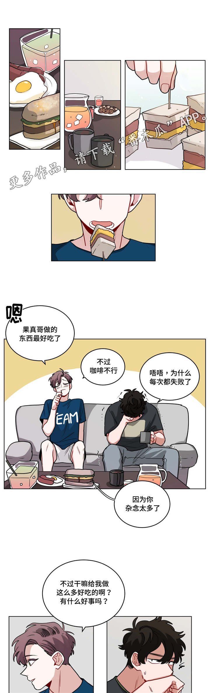第56章：关于弟弟