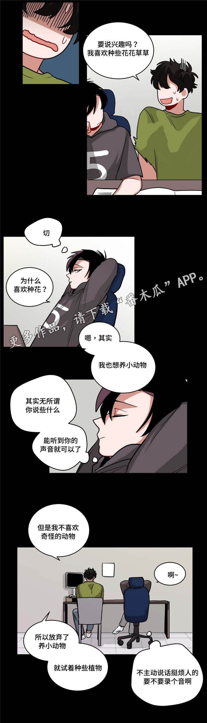 第57章：好漂亮