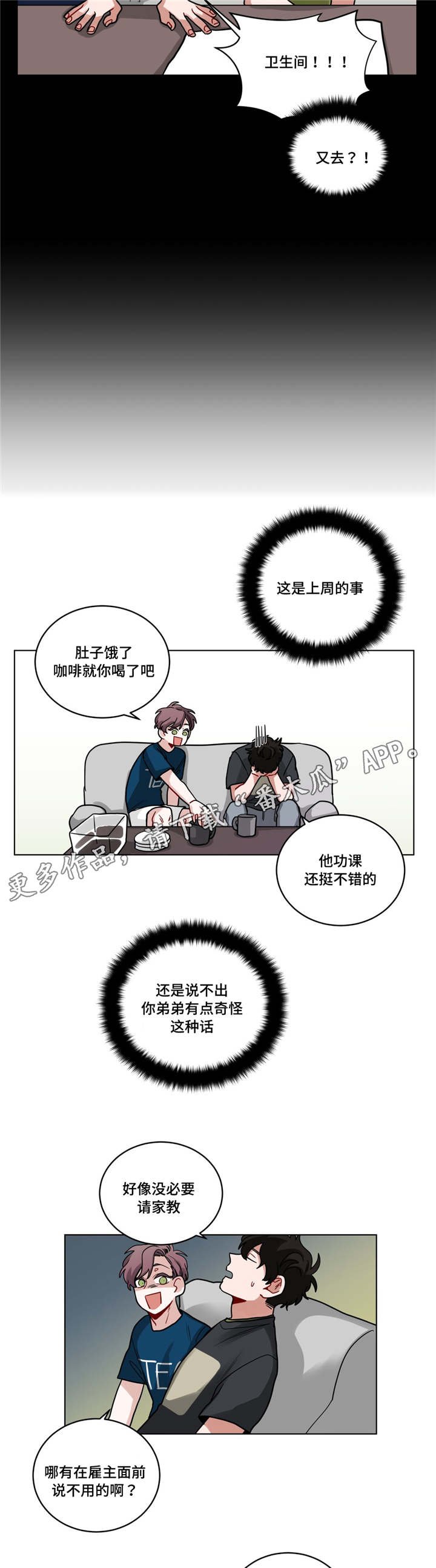 第57章：好漂亮