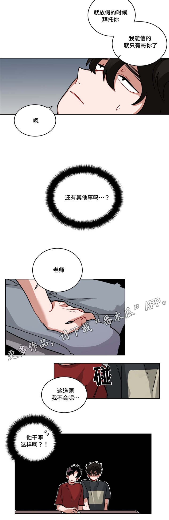 第57章：好漂亮