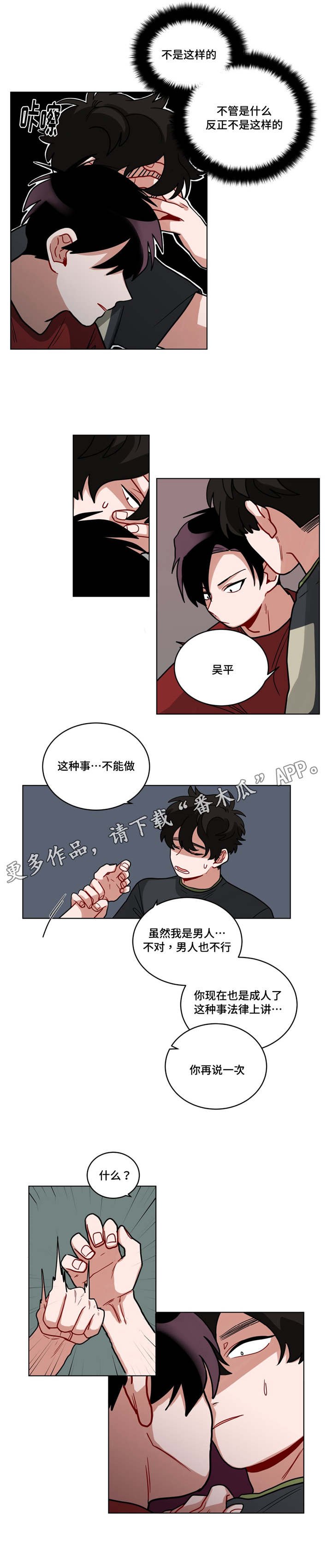 第58章：喜欢