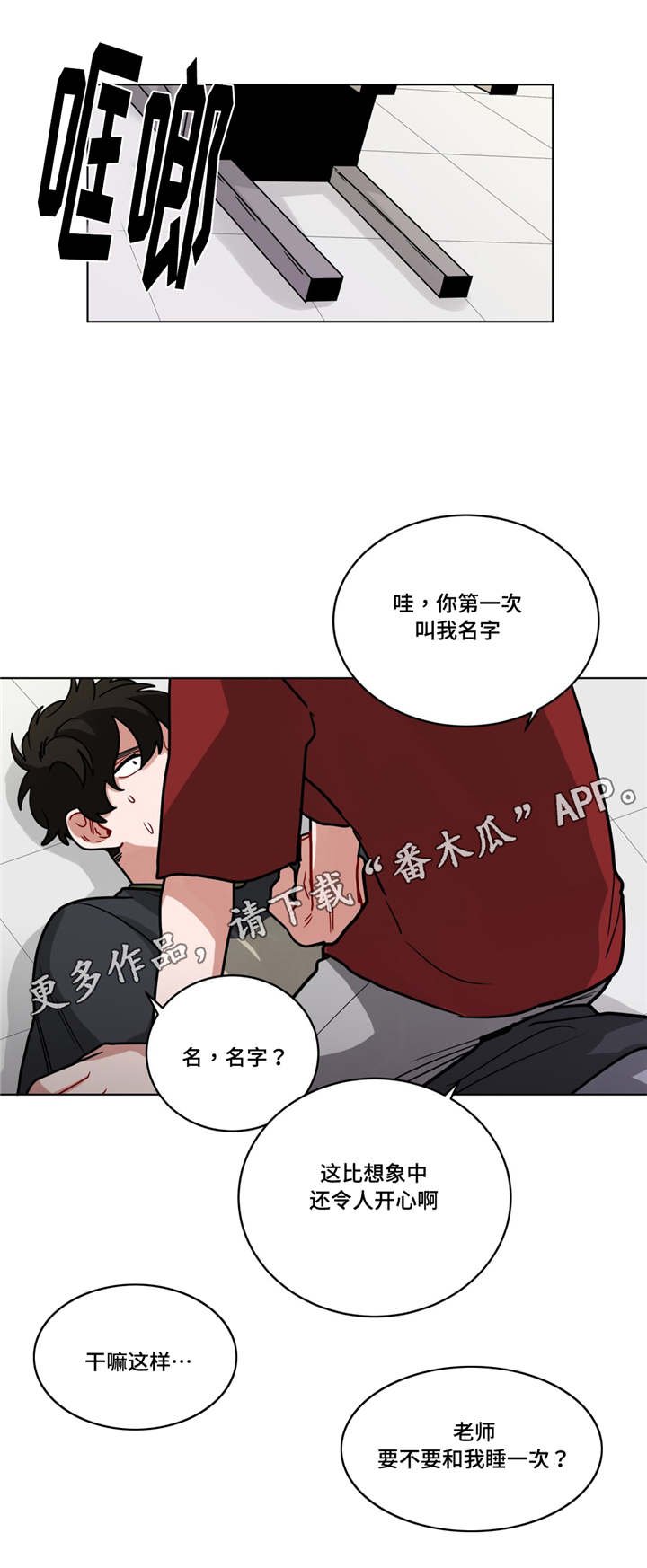 第58章：喜欢