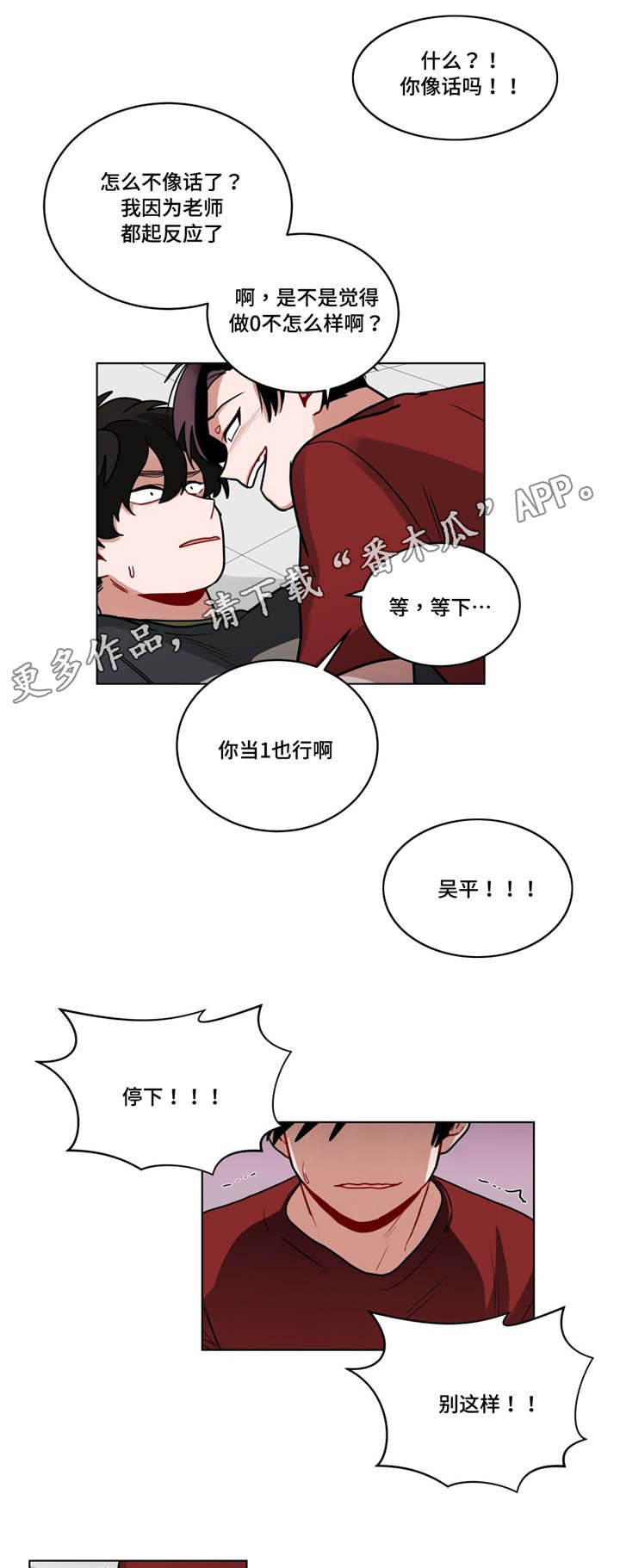 第58章：喜欢