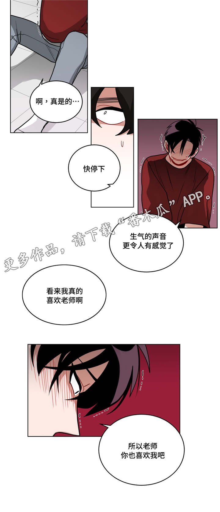 第58章：喜欢