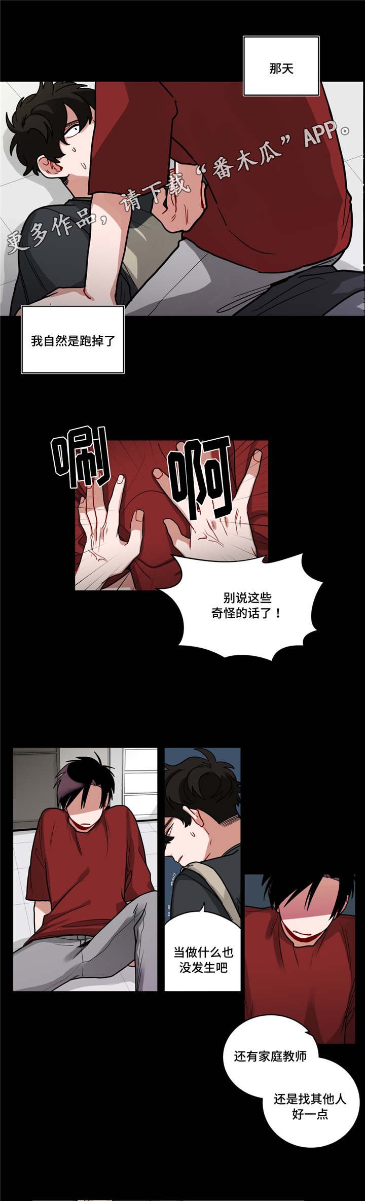第58章：喜欢
