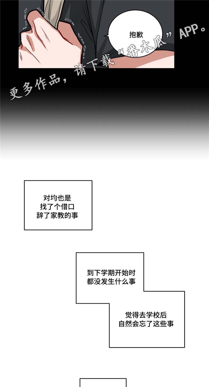 第58章：喜欢