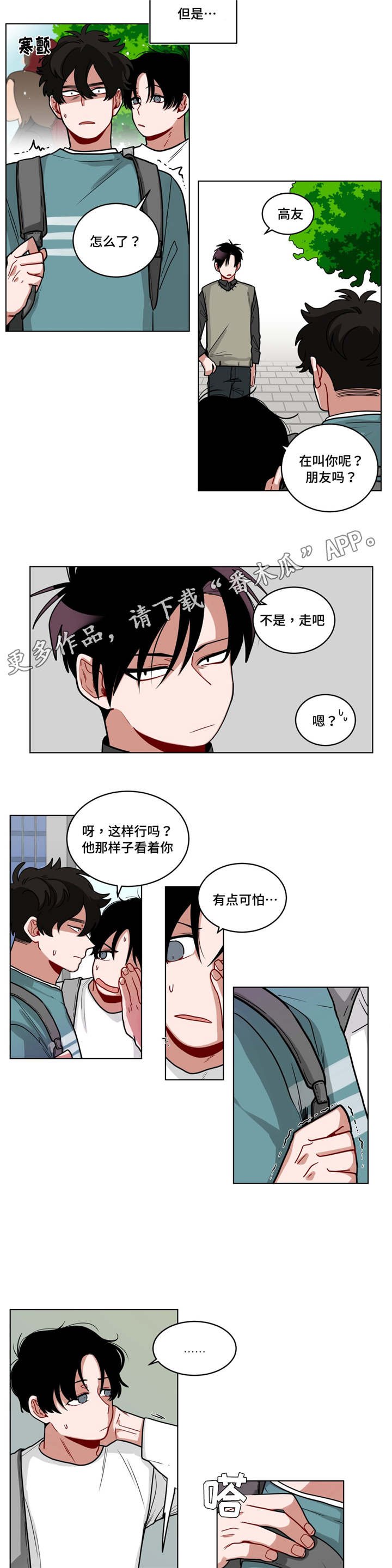 第58章：喜欢