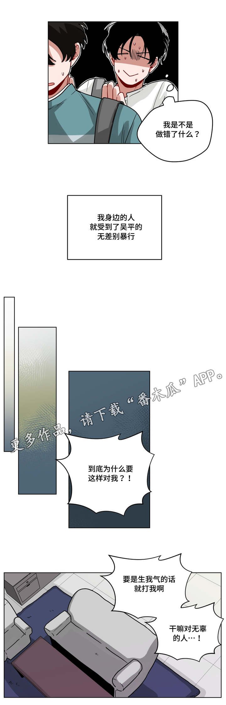 第59章：可怜人