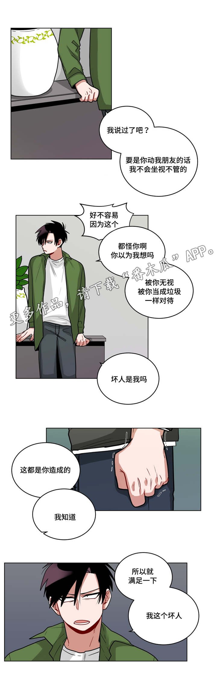 第59章：可怜人