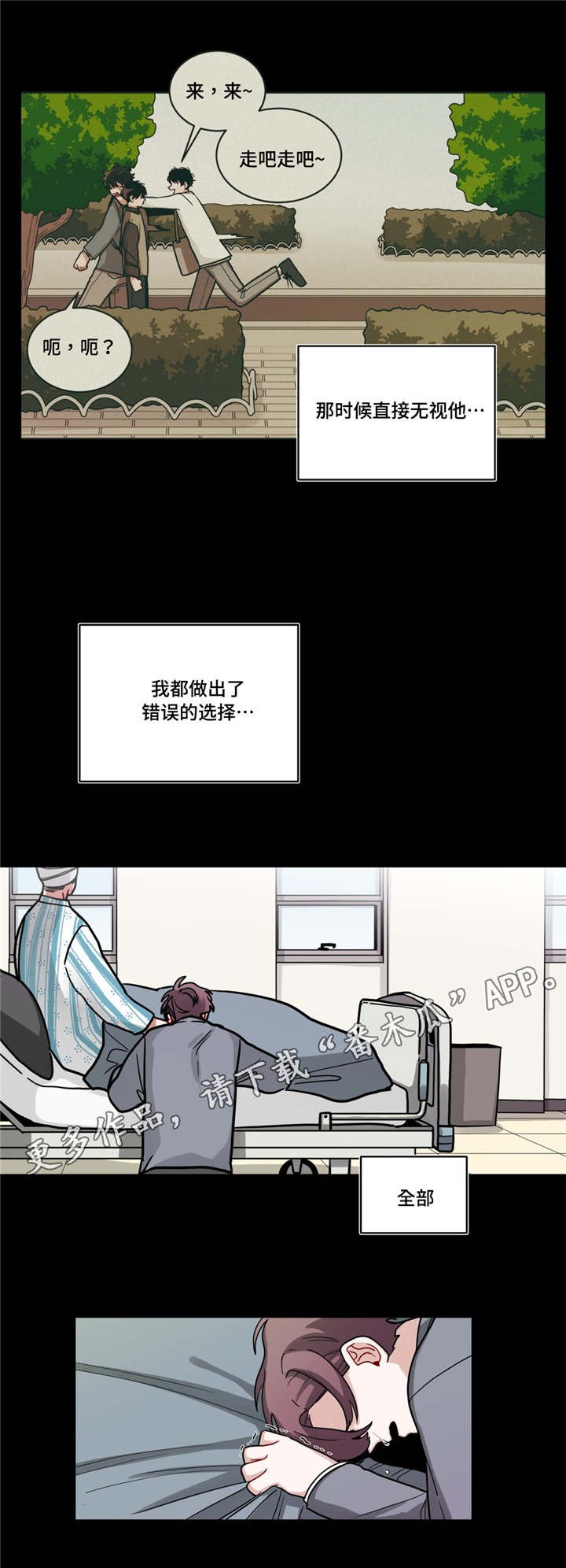 第59章：可怜人