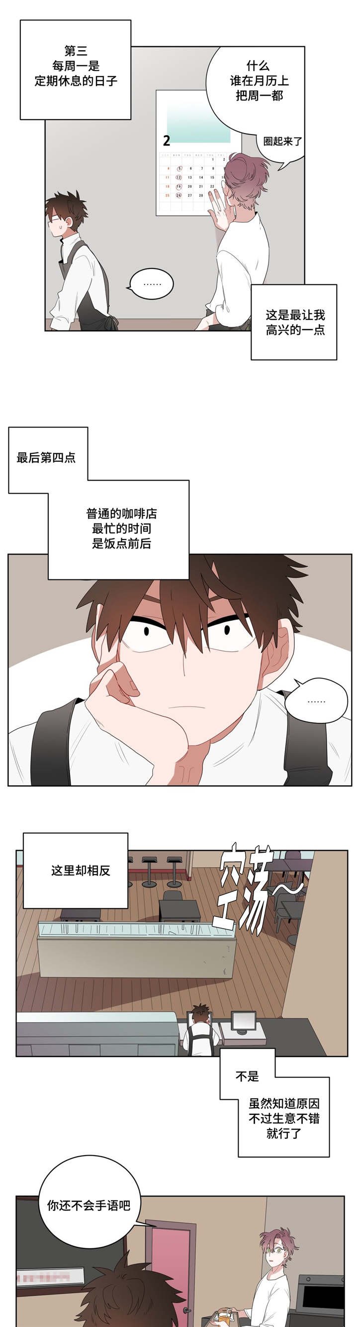 第6章：店长的家