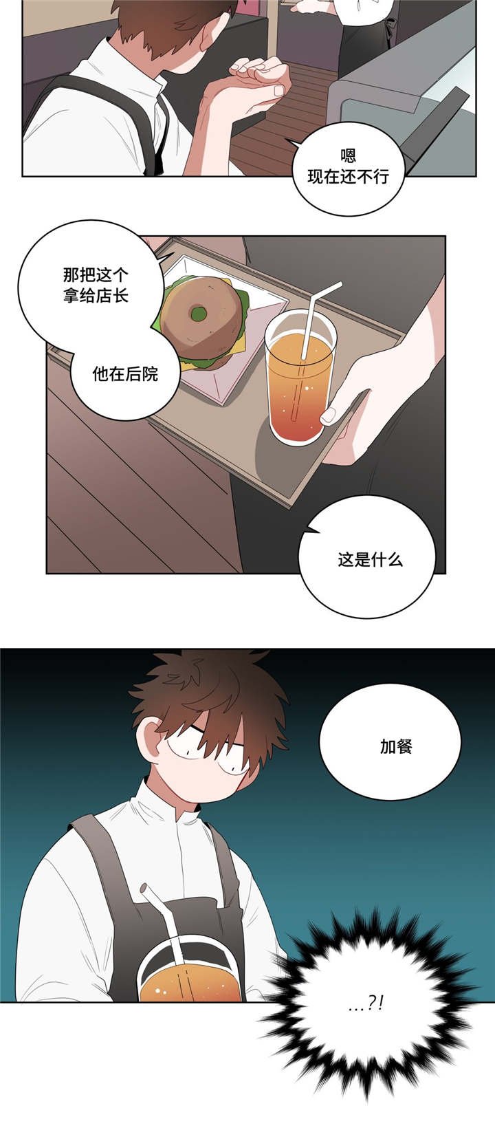 第6章：店长的家