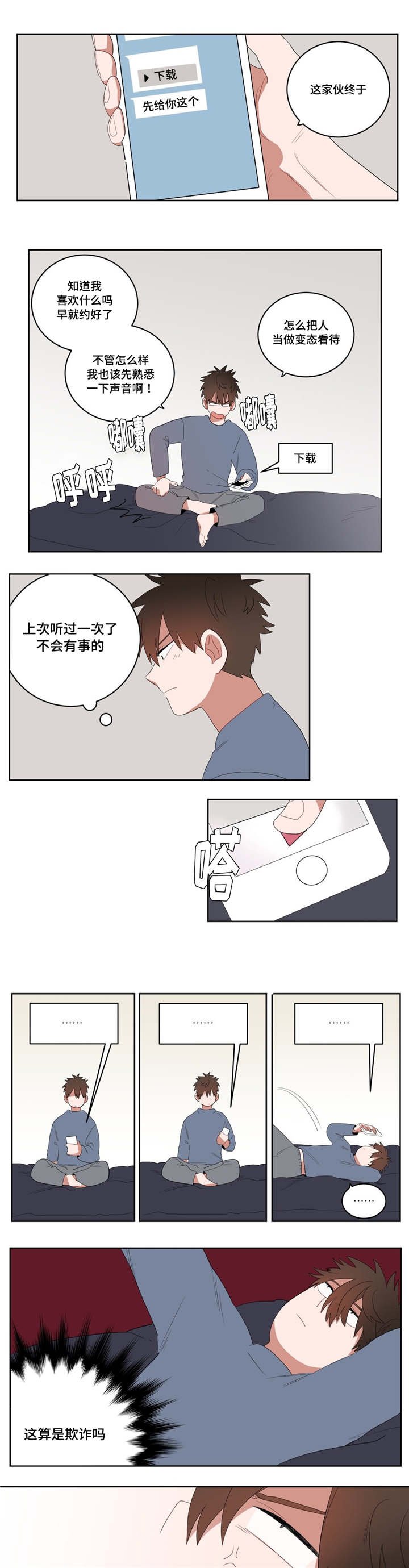 第6章：店长的家