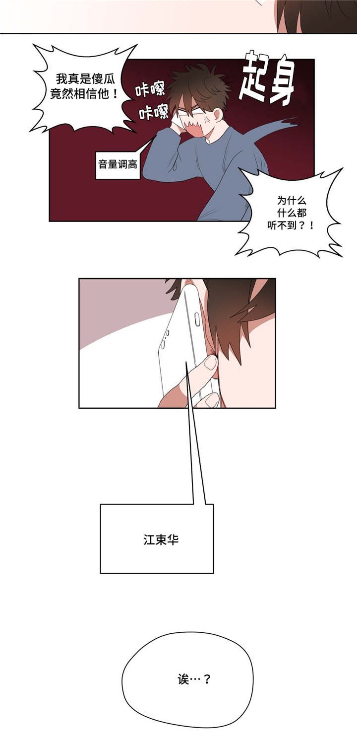 第6章：店长的家