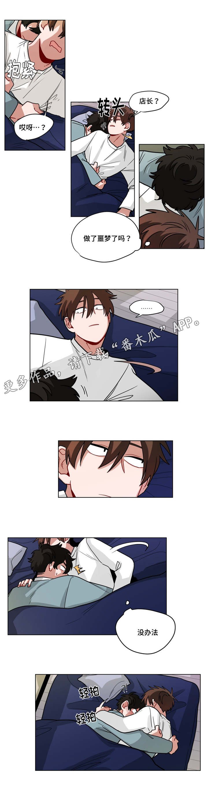 第60章：心累