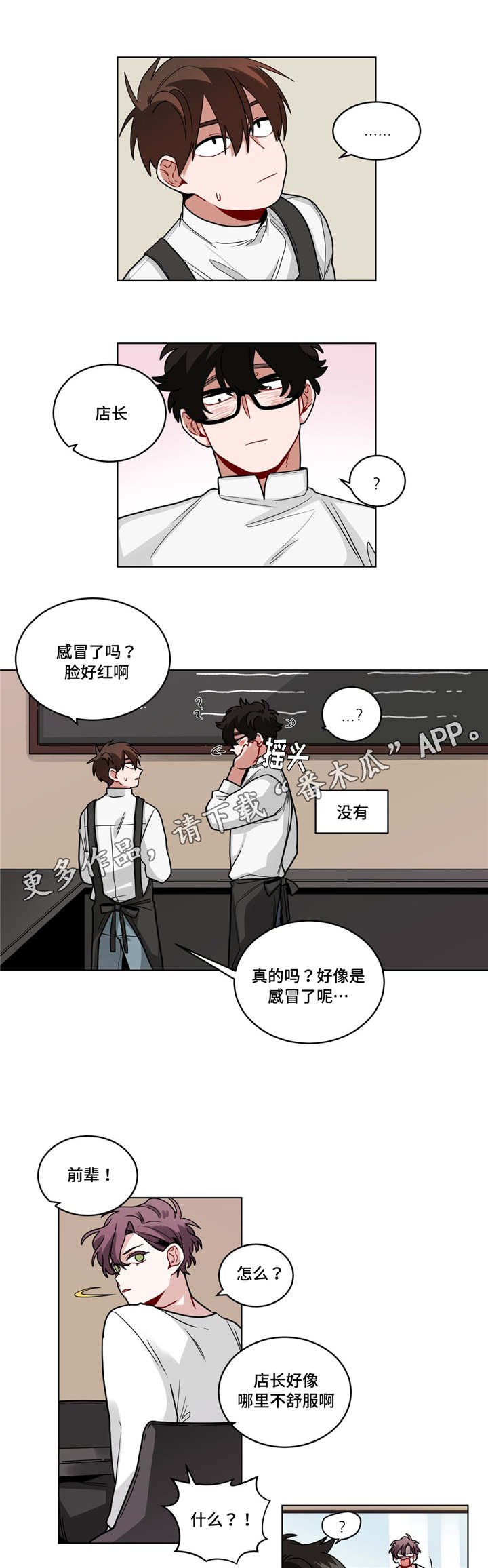 第60章：心累