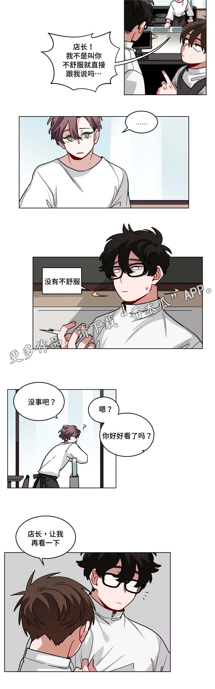 第60章：心累