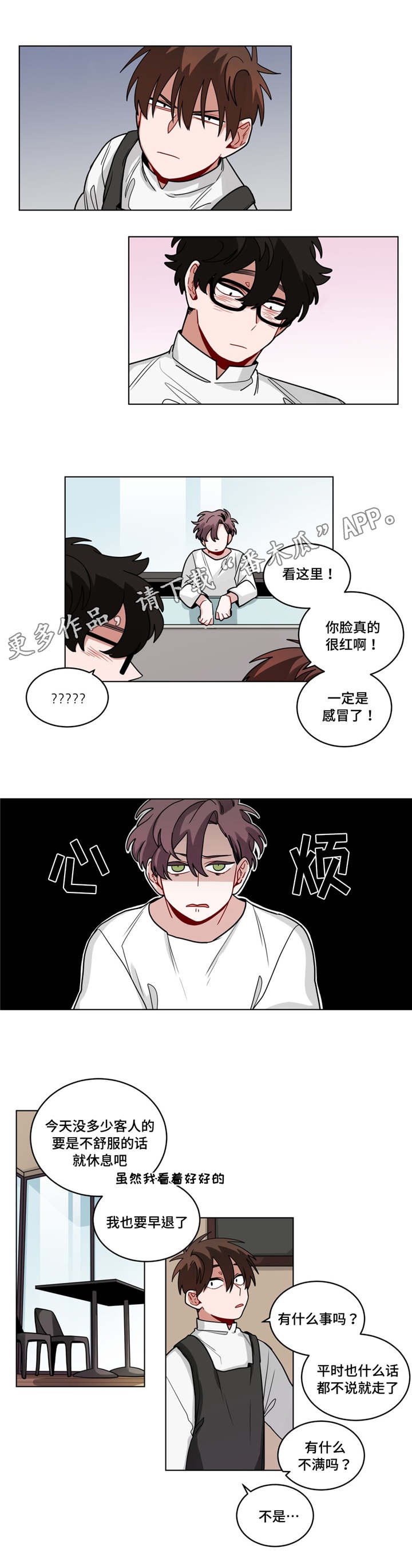 第60章：心累