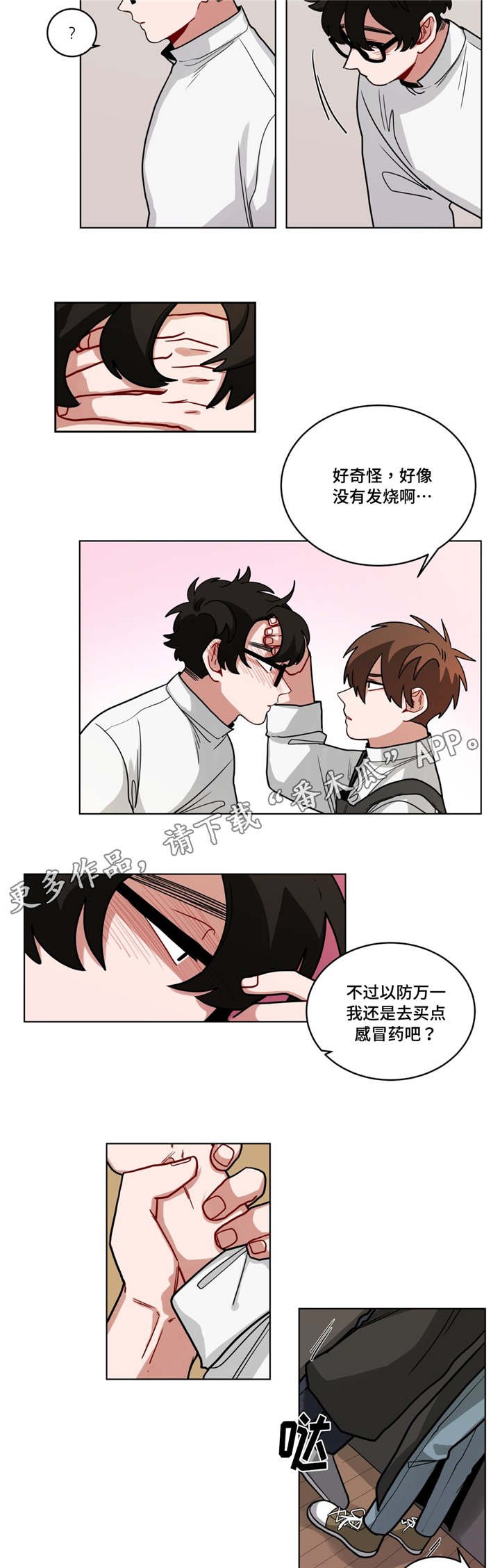 第60章：心累