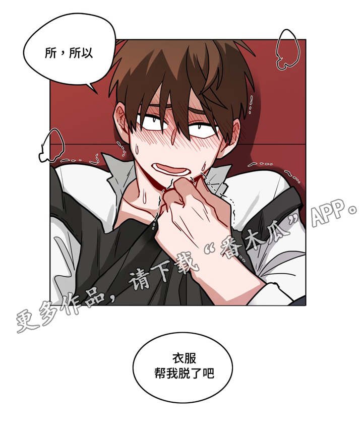 第61章：新的事实