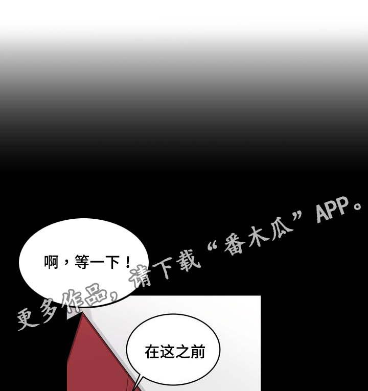 第61章：新的事实