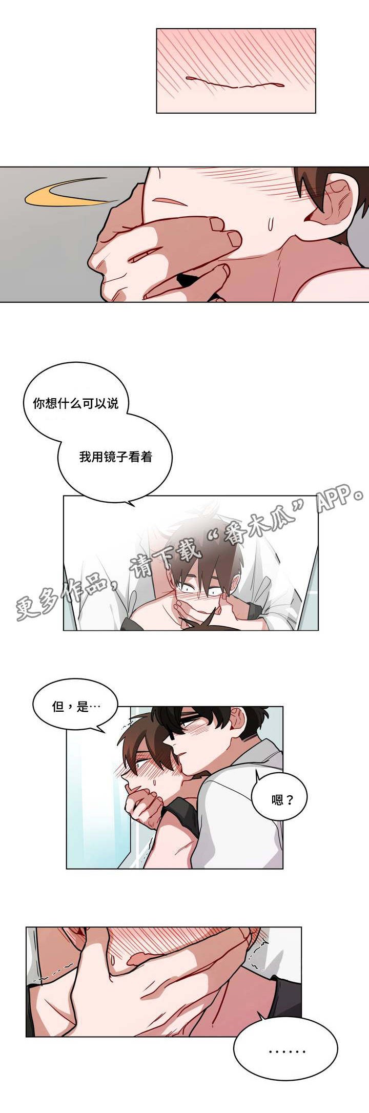 第62章：很舒服