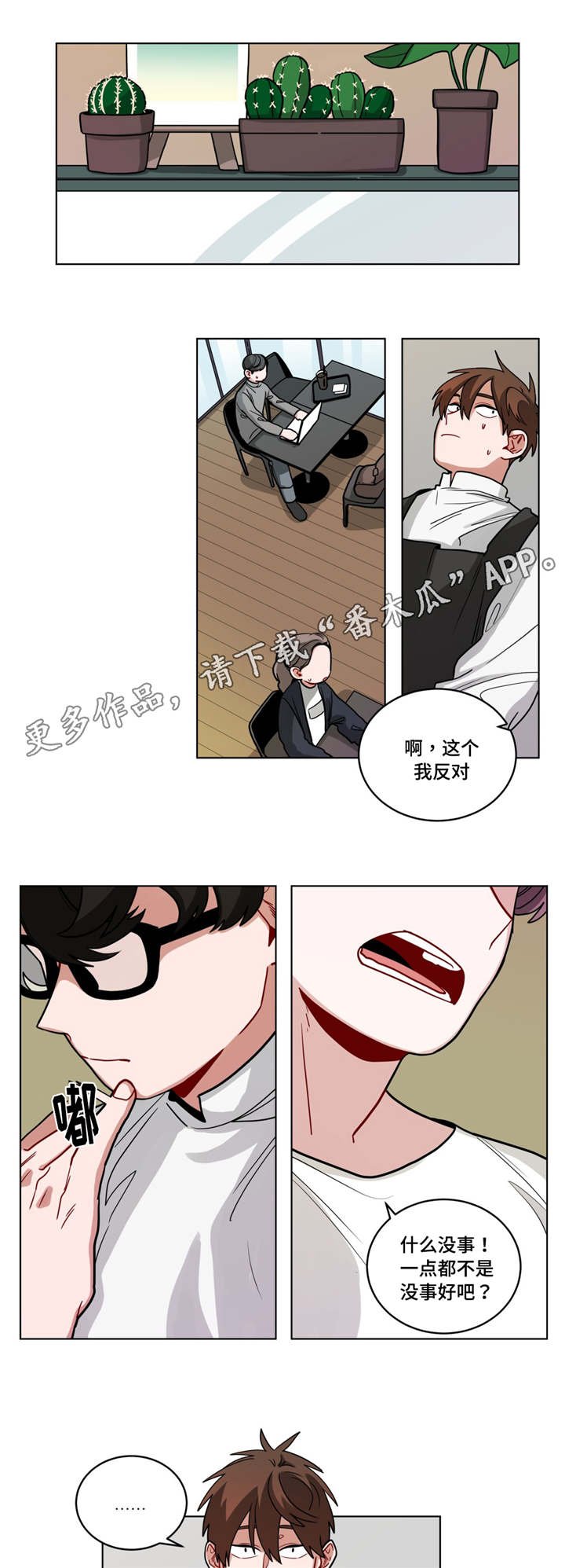 第62章：很舒服