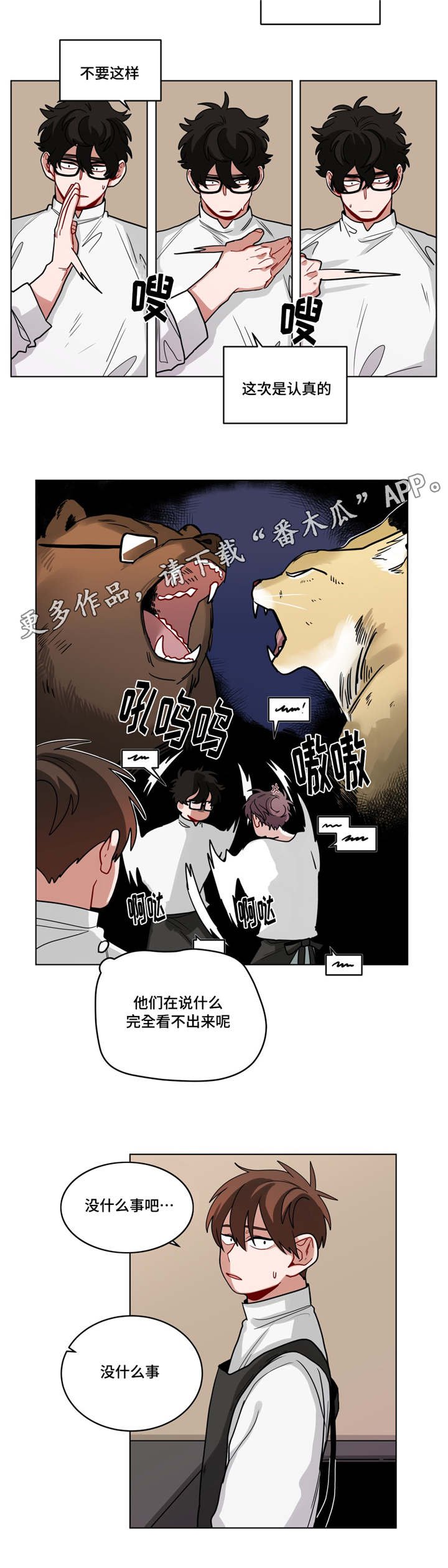 第62章：很舒服