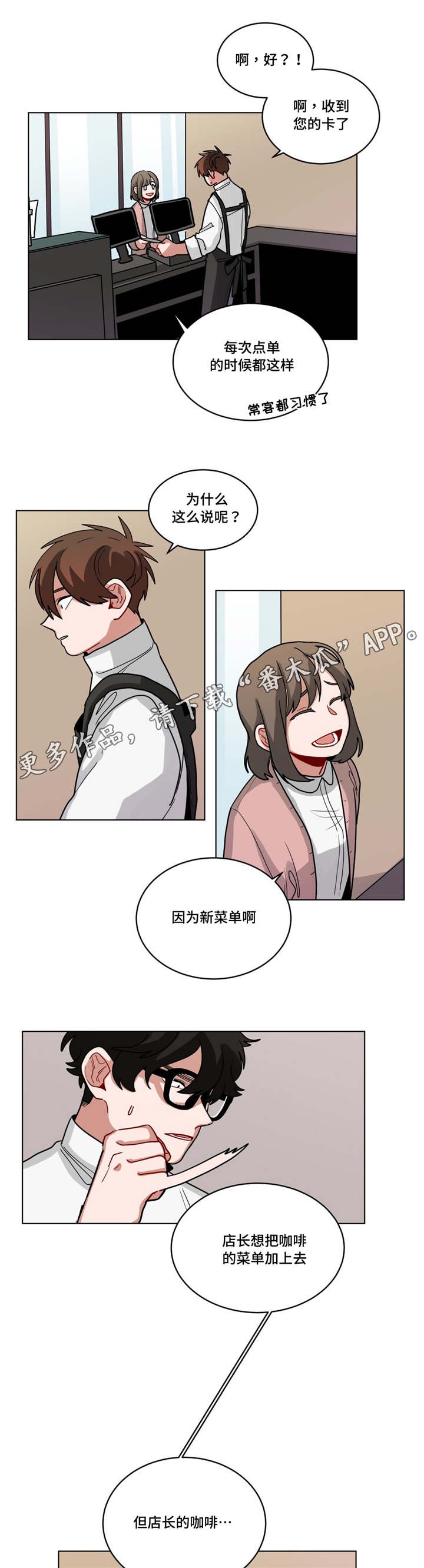 第63章：新菜单