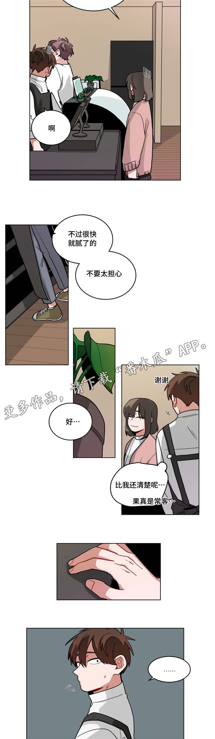 第63章：新菜单