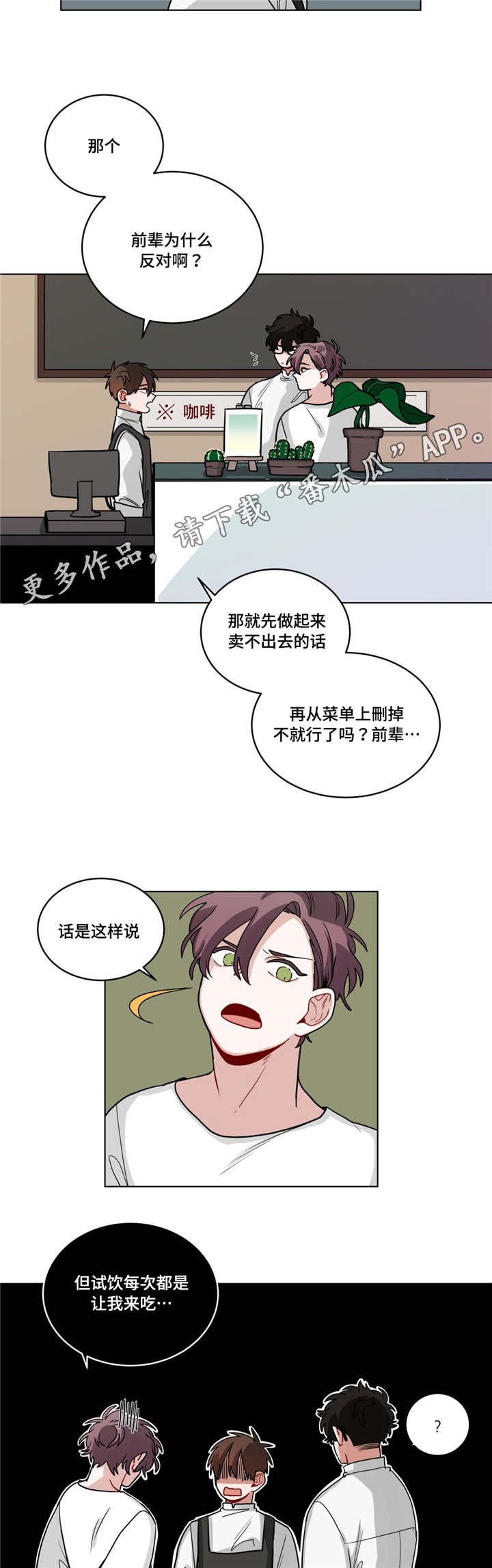 第63章：新菜单