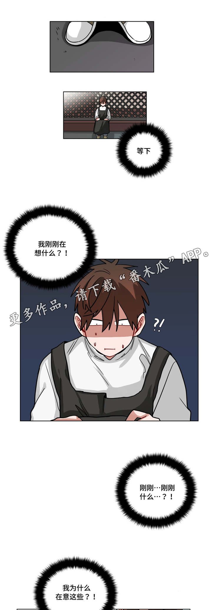 第64章：嫉妒