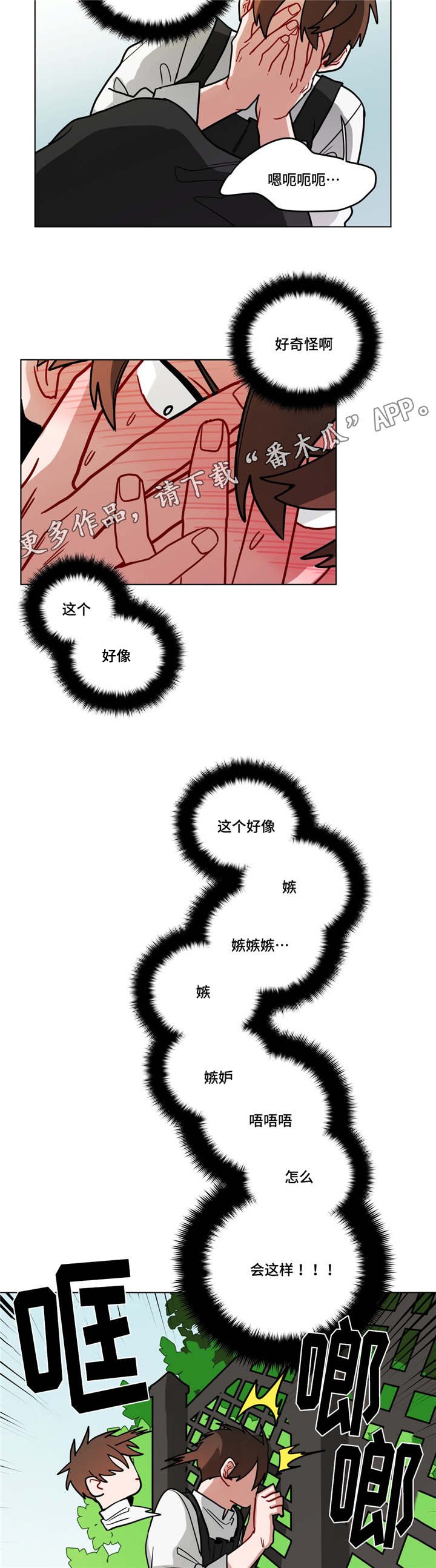 第64章：嫉妒