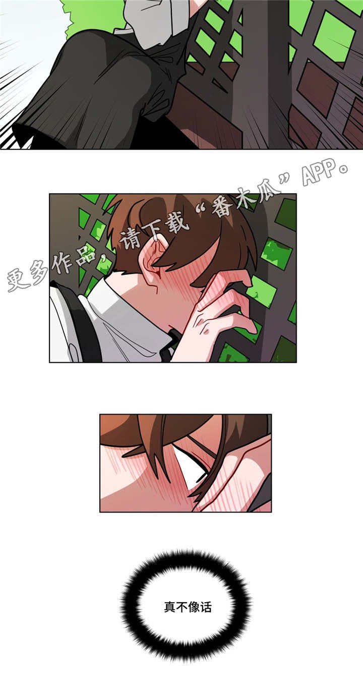 第64章：嫉妒