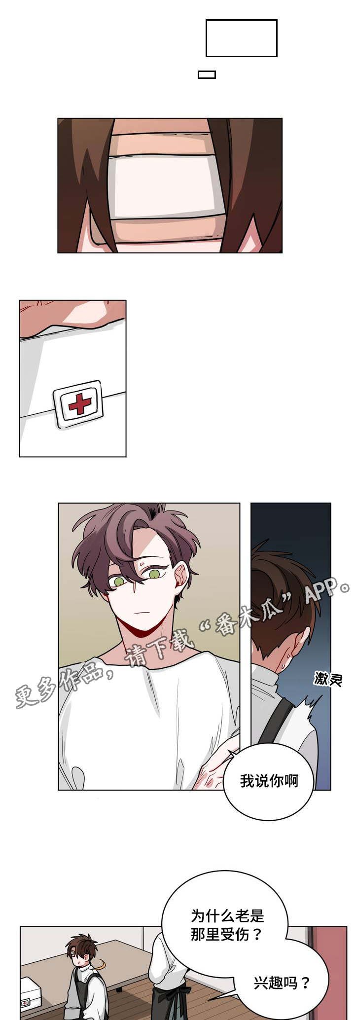第64章：嫉妒