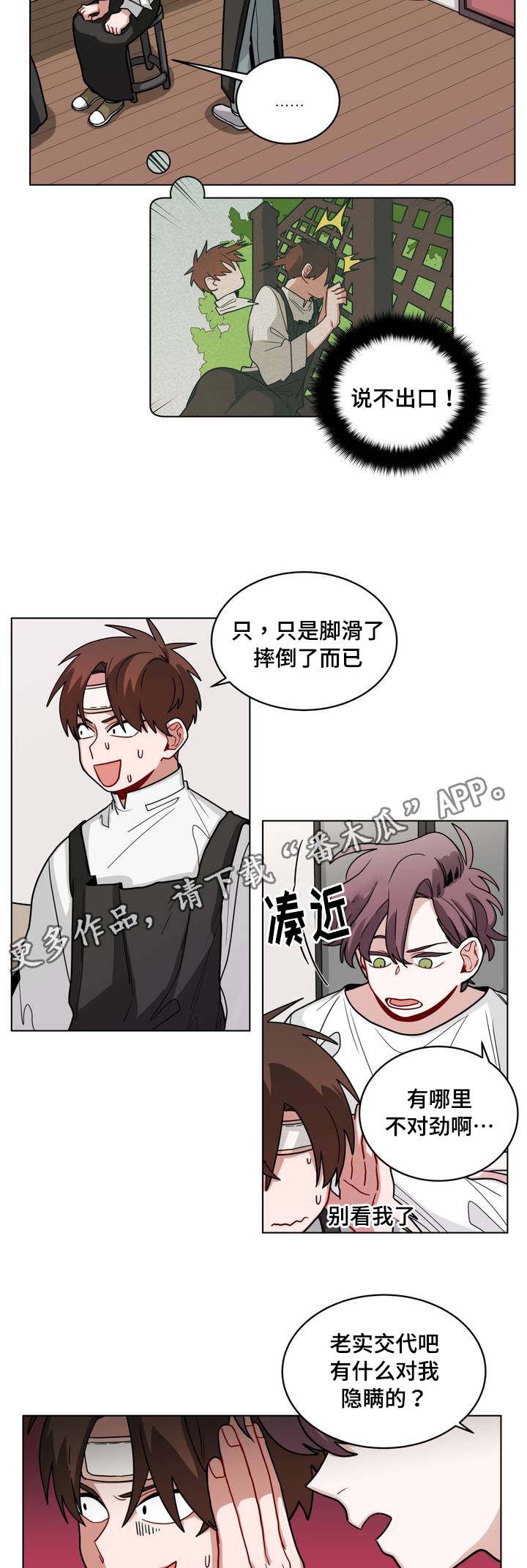 第64章：嫉妒