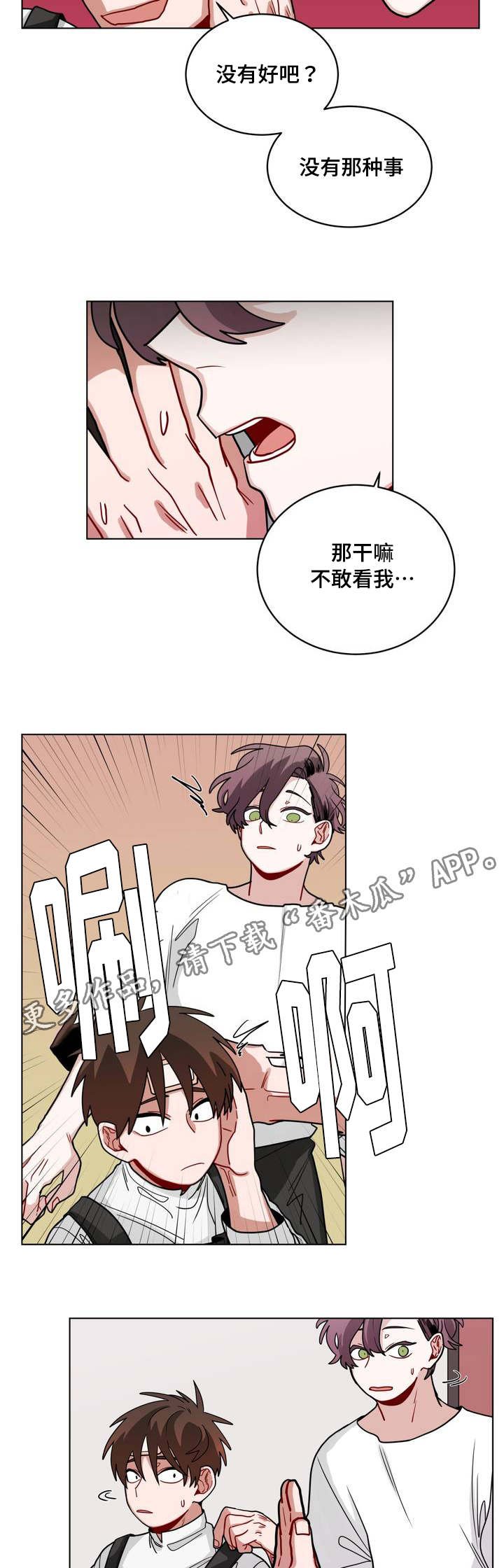 第64章：嫉妒