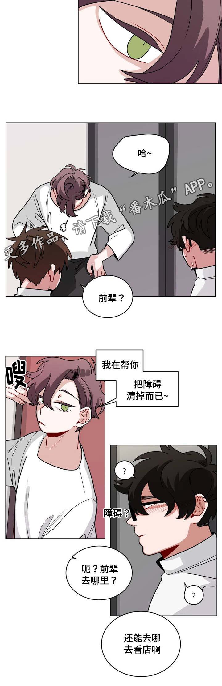 第64章：嫉妒