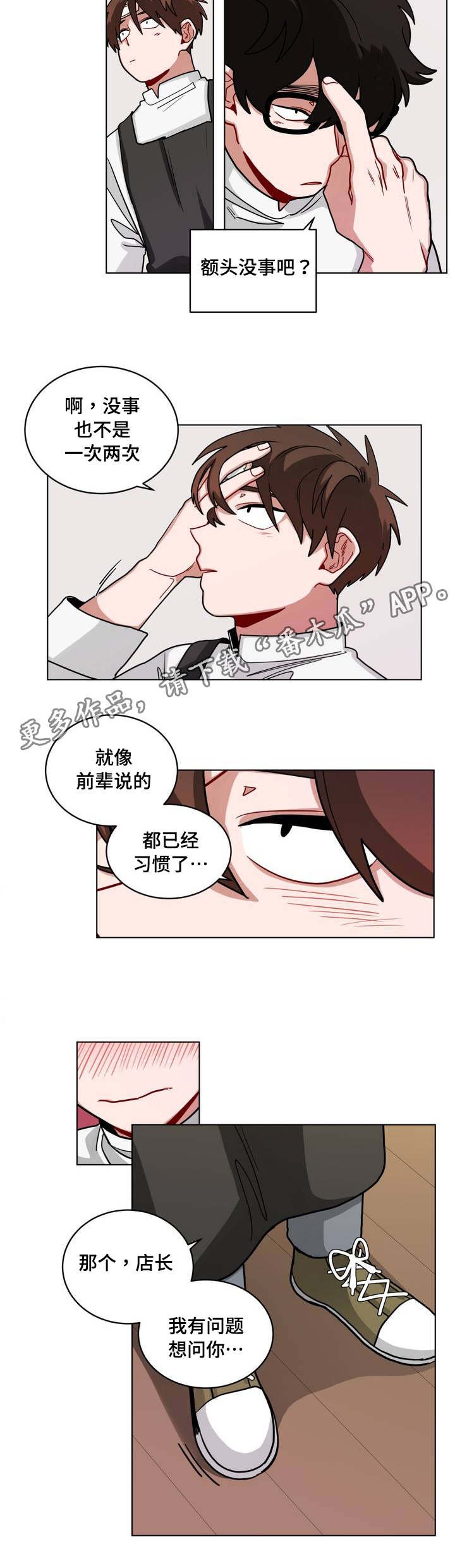 第65章：问问题