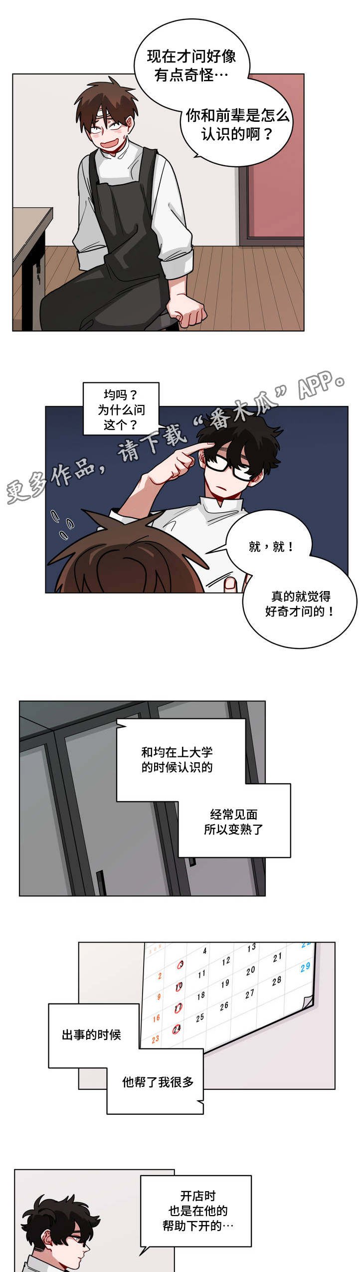 第65章：问问题