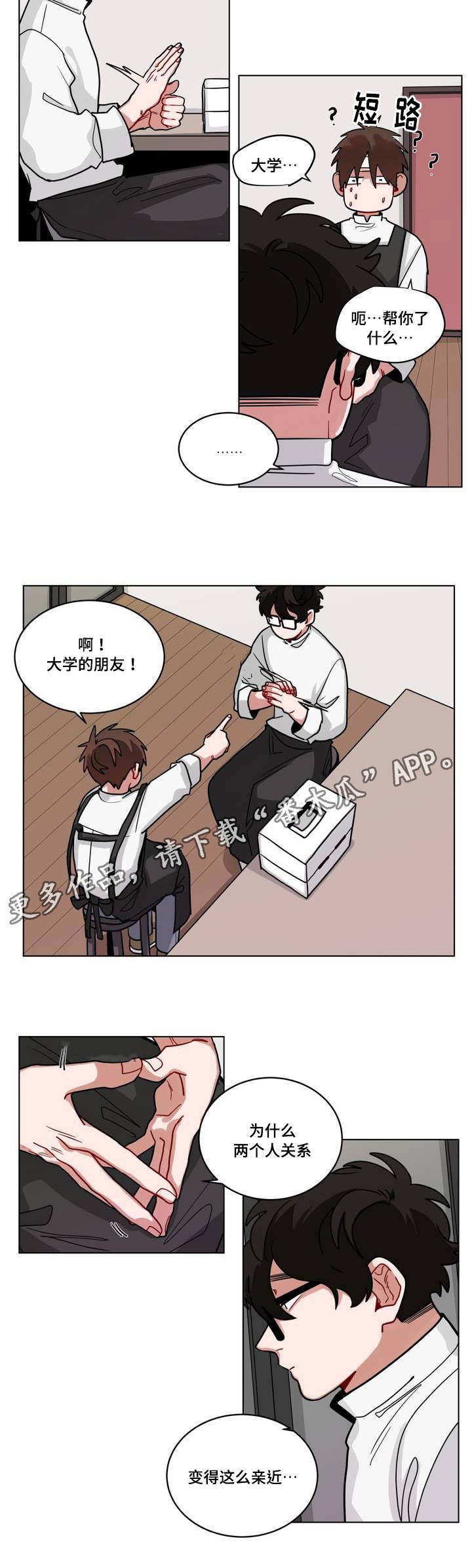 第65章：问问题