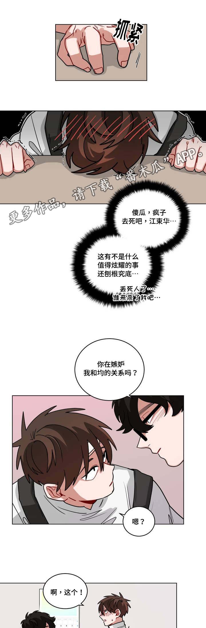 第65章：问问题