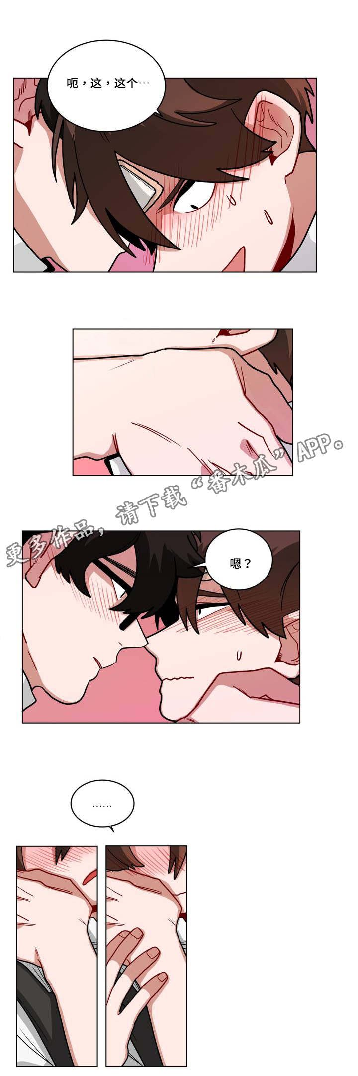 第66章：有意见